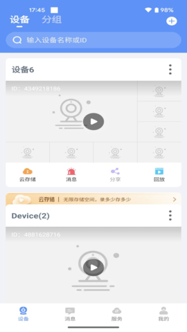 联云视监控