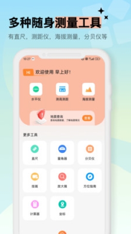 91测量仪
