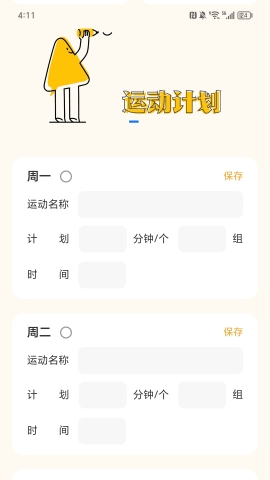 热情充电