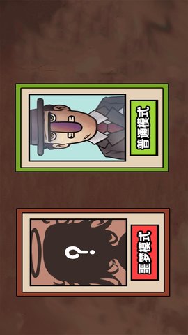 认出伪人邻居