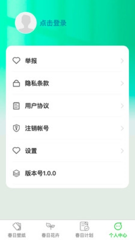 春光轻刷
