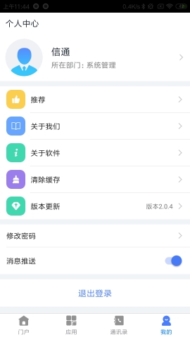 智慧华达