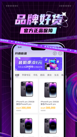 开鑫盲盒