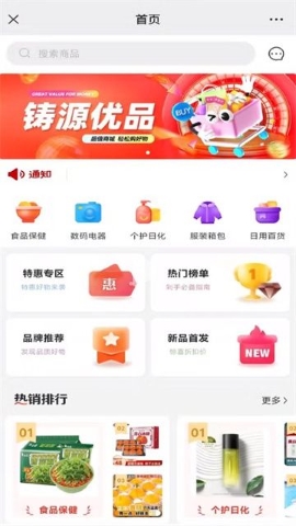 铸源优品