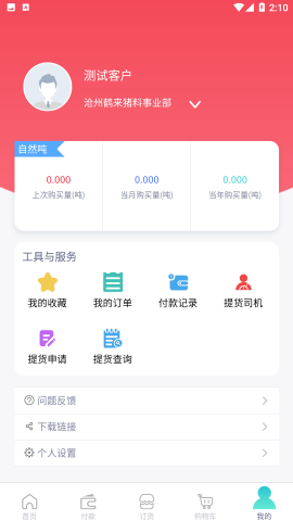 小禾订货平台