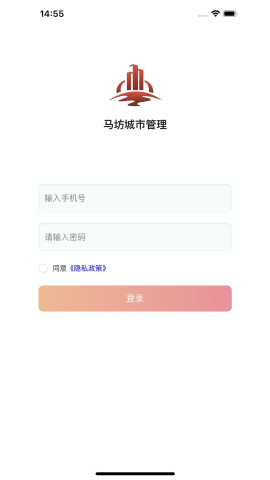 马坊城市管理