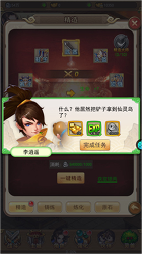 仙剑客栈