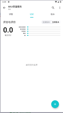 miui质量服务