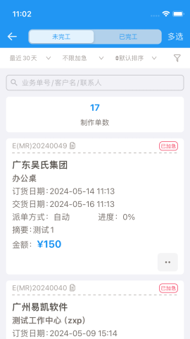 标广易