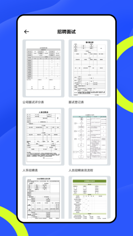 word办公文档