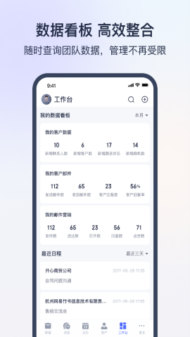 网易外贸通