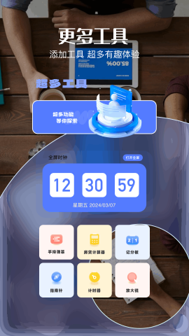 爱思工具