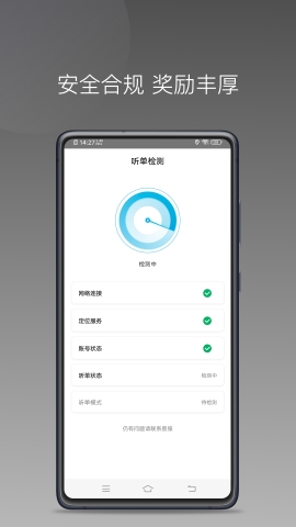 新动打车司机端