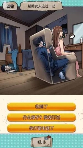 废脑大挑战
