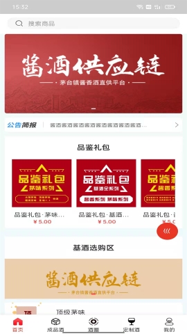 酱酒自定