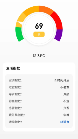 步步登高