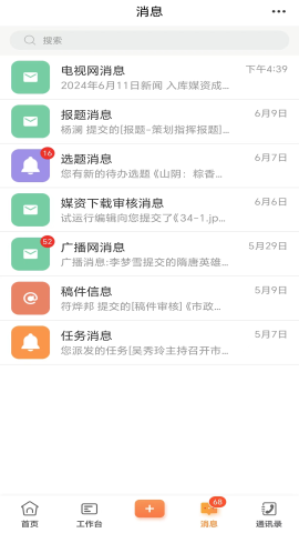 朔州融媒