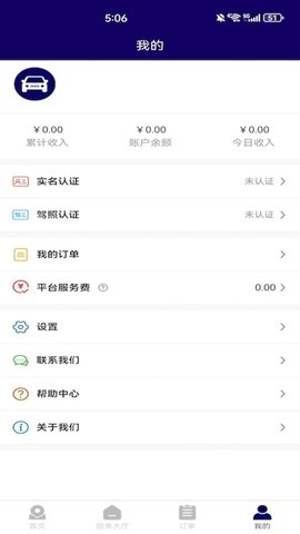 城市货运司机