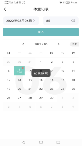 康佑轻食营养咨询