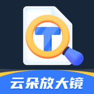 云朵放大镜