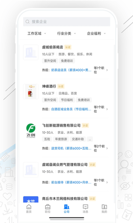 虞城直聘