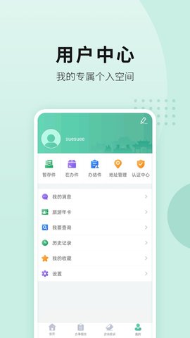 宛快办南阳政务