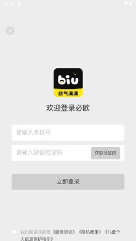 必欧