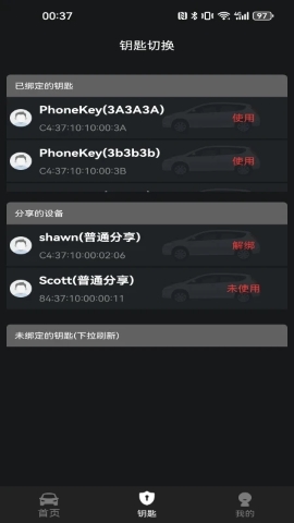 凌度钥匙Plus