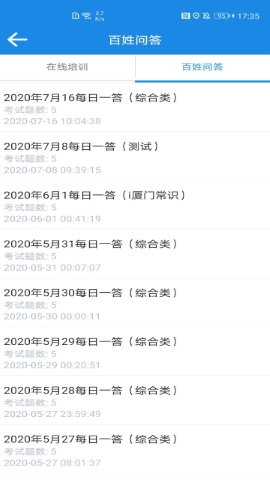 厦门百姓网