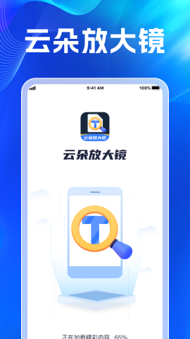 云朵放大镜