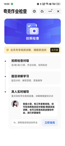 夸克搜题