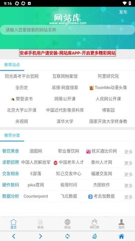网站库