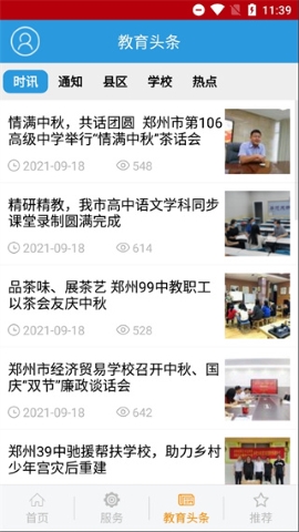 郑州教育博客