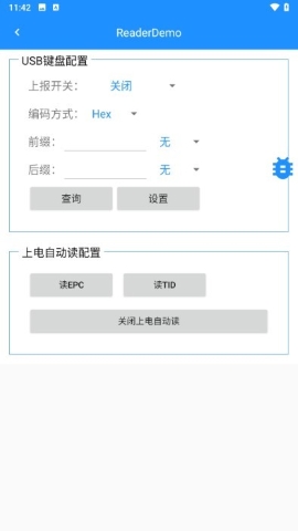 rfid读写器软件