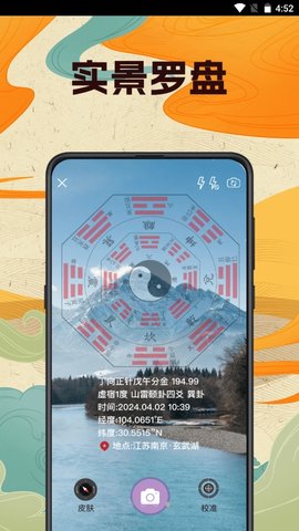 3D罗盘相机