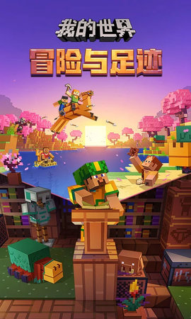 我的世界游戏