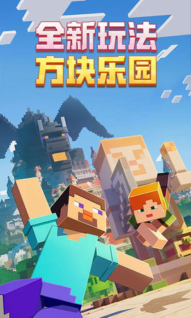我的世界游戏