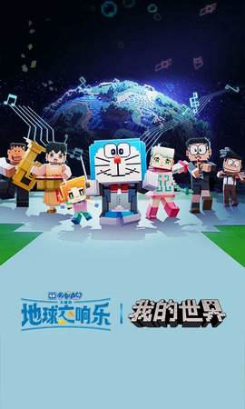 我的世界游戏