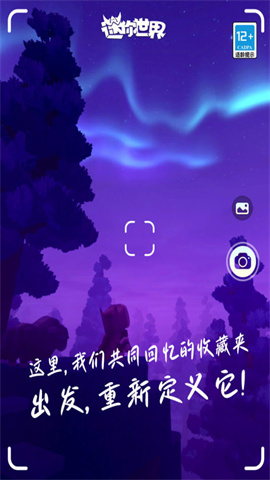 迷你世界兑换码