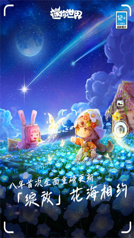 迷你世界兑换码