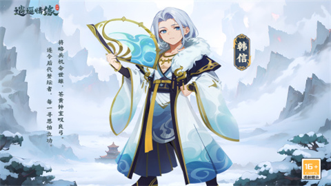 逍遥情缘回合制手游