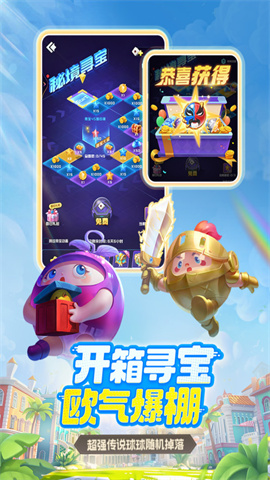 球球英雄兑换码