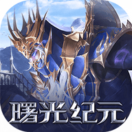 精灵盛典：黎明