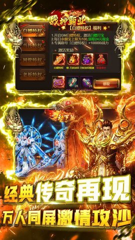 战神霸业
