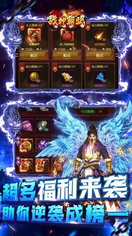 战神霸业