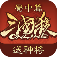 三国杀OL互通版