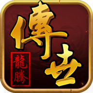 龙腾传世手游