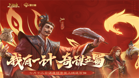 三国杀OL互通版手游