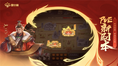 三国杀OL互通版手游