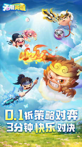 无限英雄兑换码